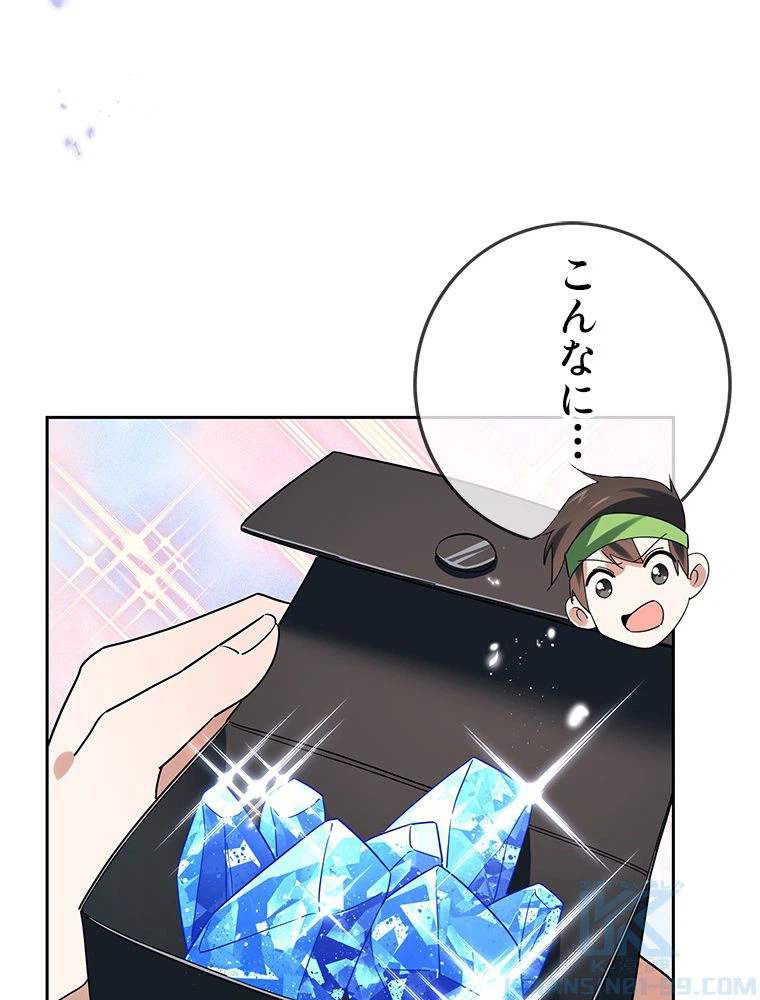 ページ 23 — 第57話