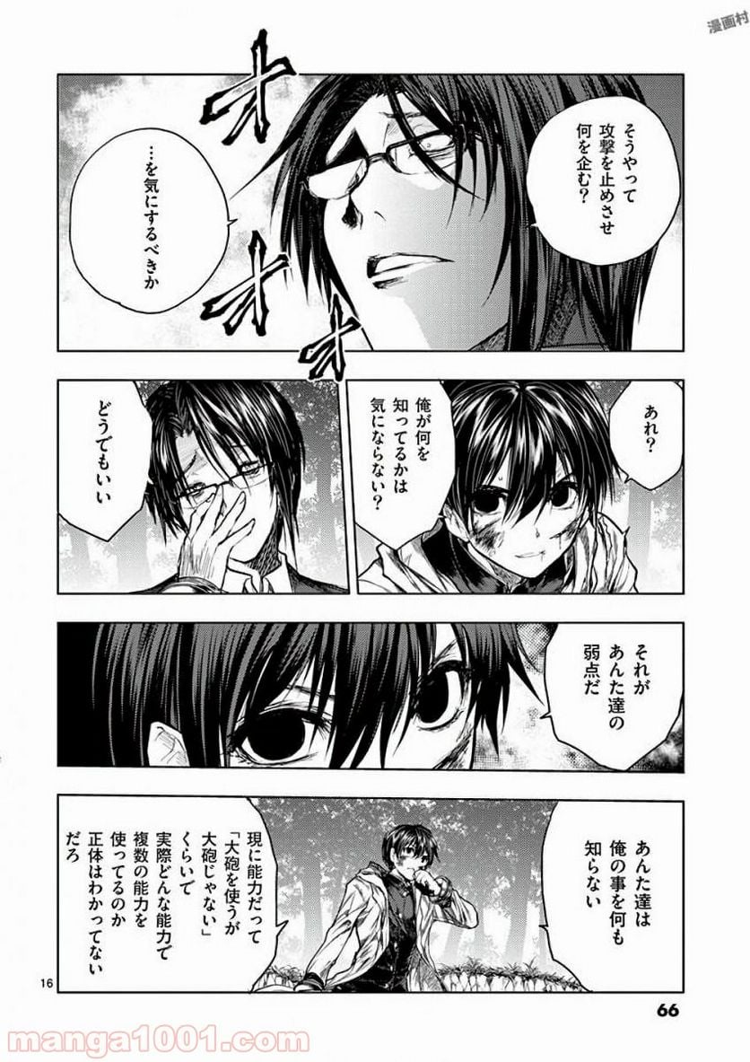 ページ 17 — 第57話