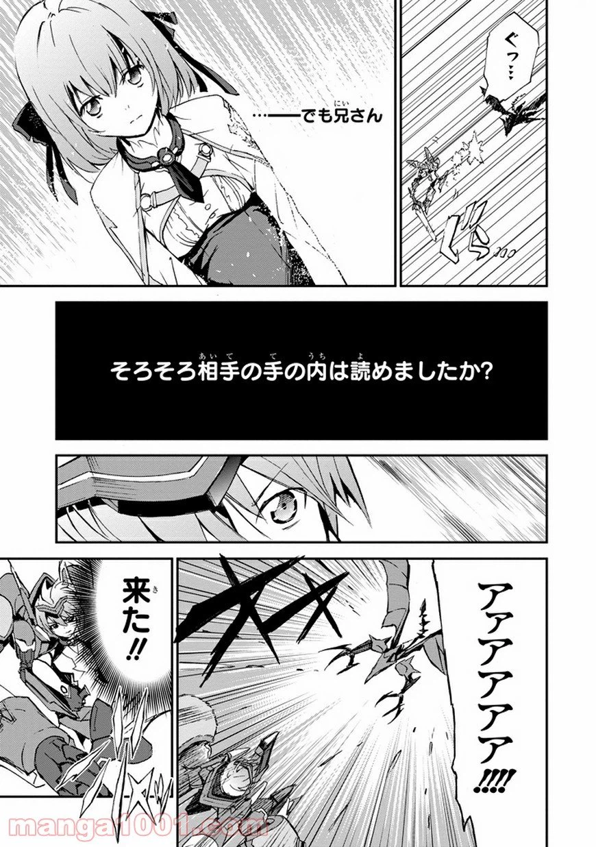 ページ 17 — 第3話