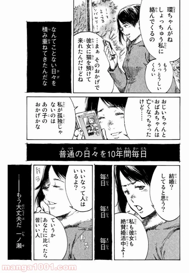 ページ 5 — 第107話