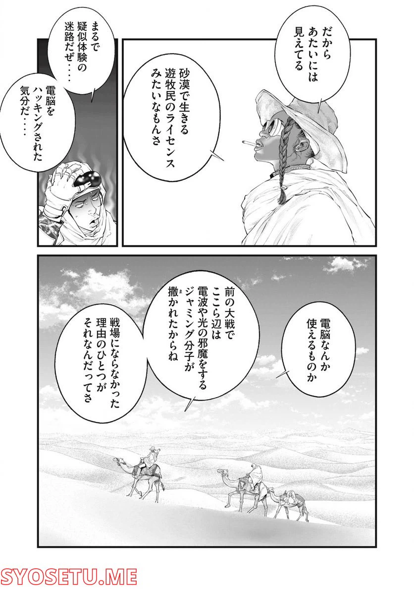 ページ 7 — 第45話