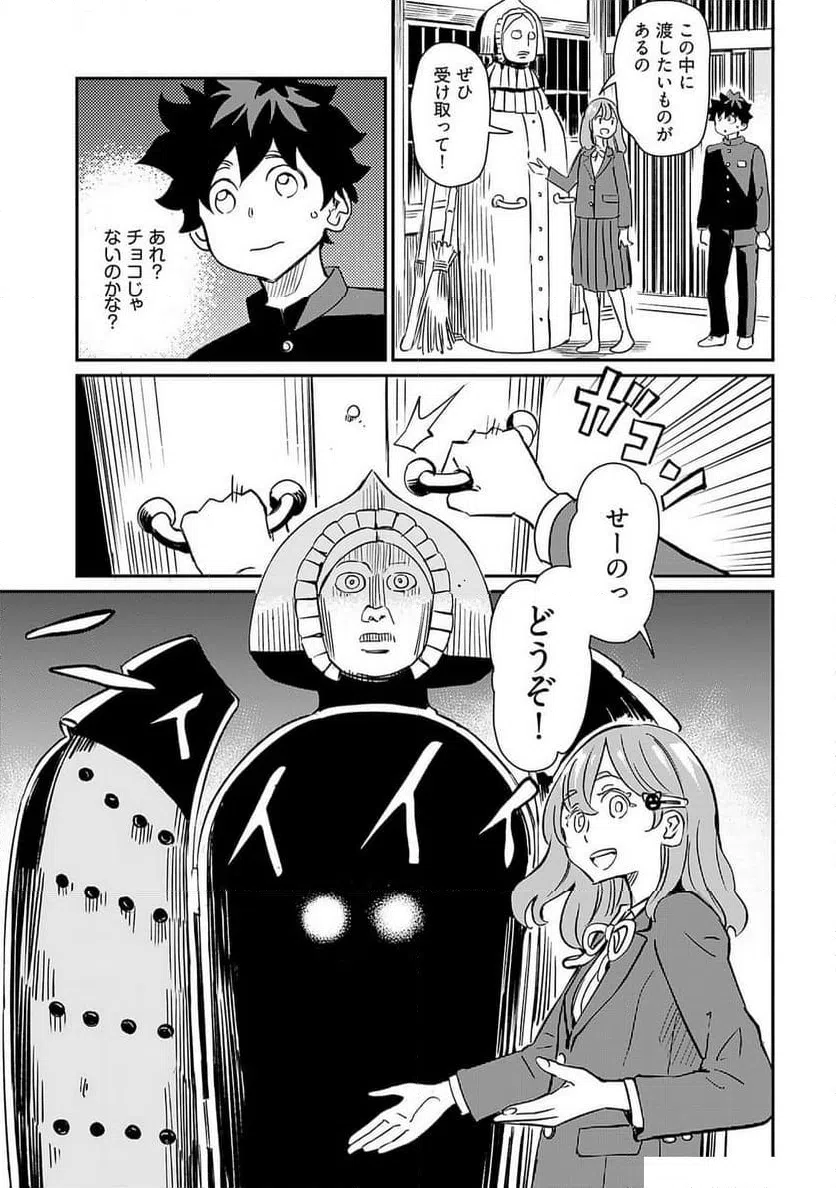 ページ 23 — 第41話