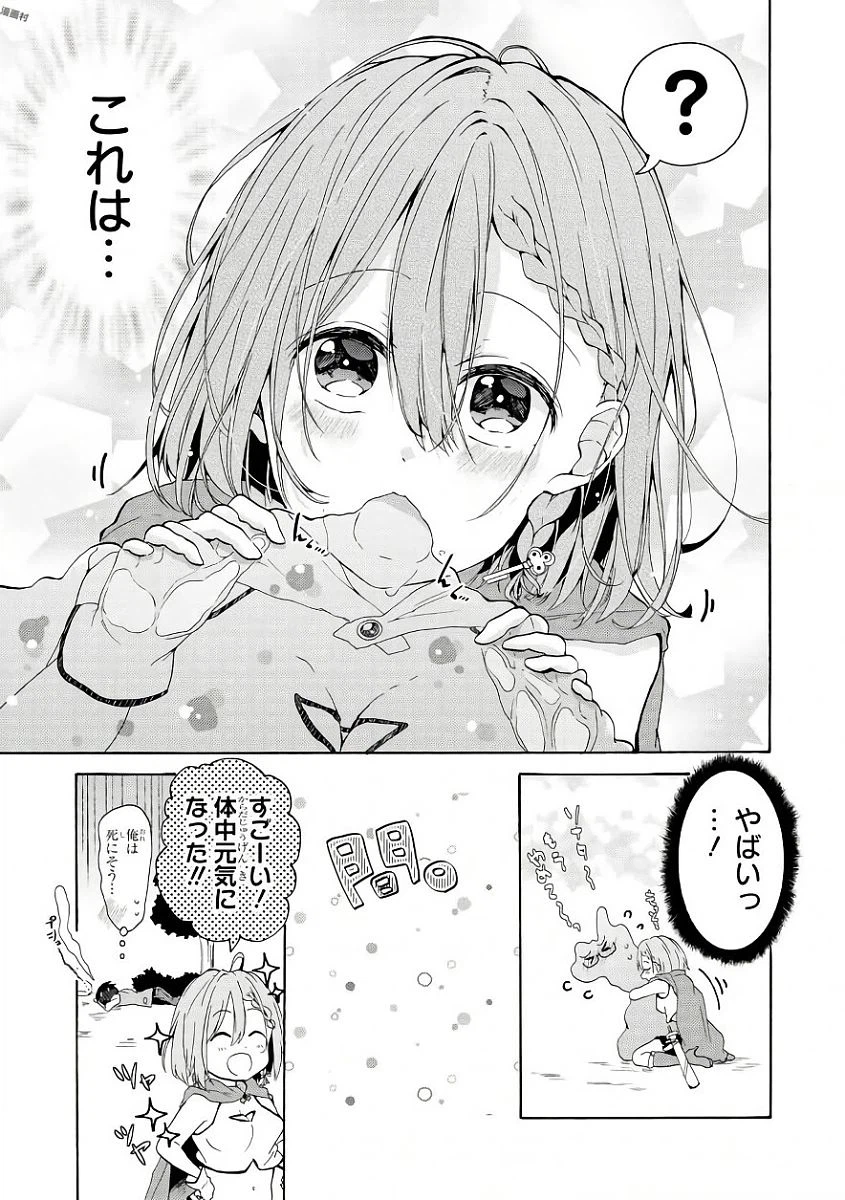 ページ 13 — 第3話