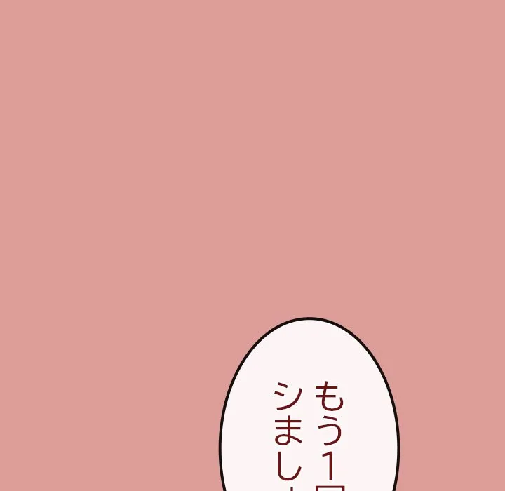 ページ 15 — 第8話