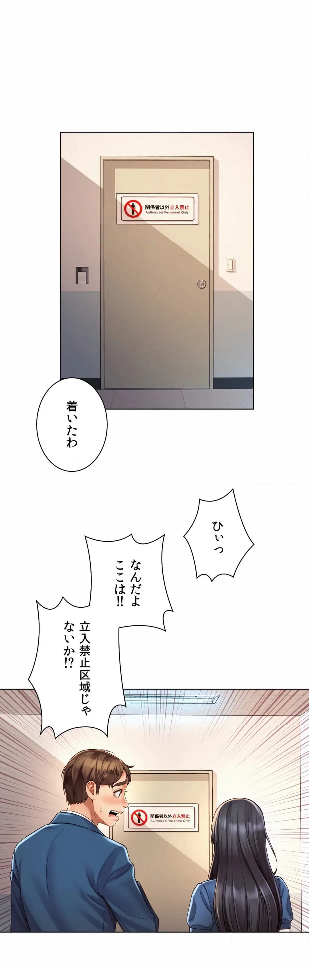 ページ 6 — 第8話