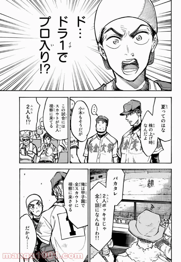 ページ 27 — 第1話