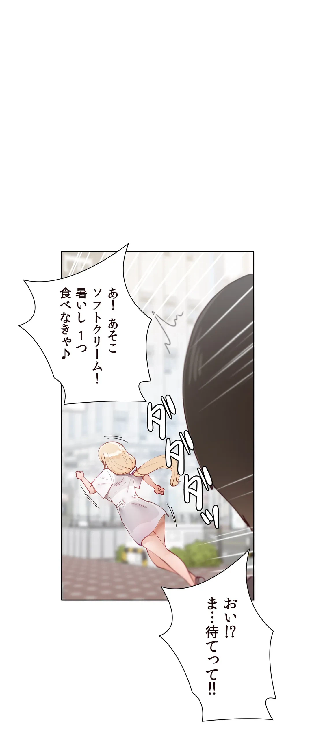 ページ 7 — 第13話