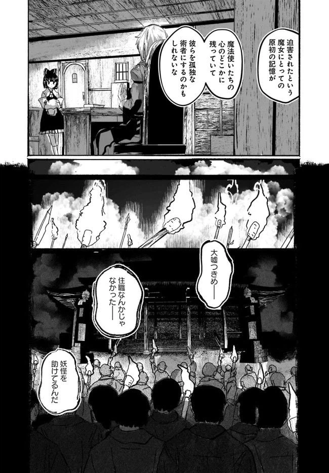 ページ 13 — 第3話