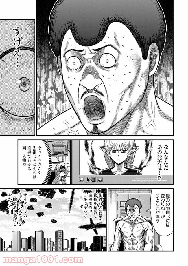 ページ 35 — 第4話