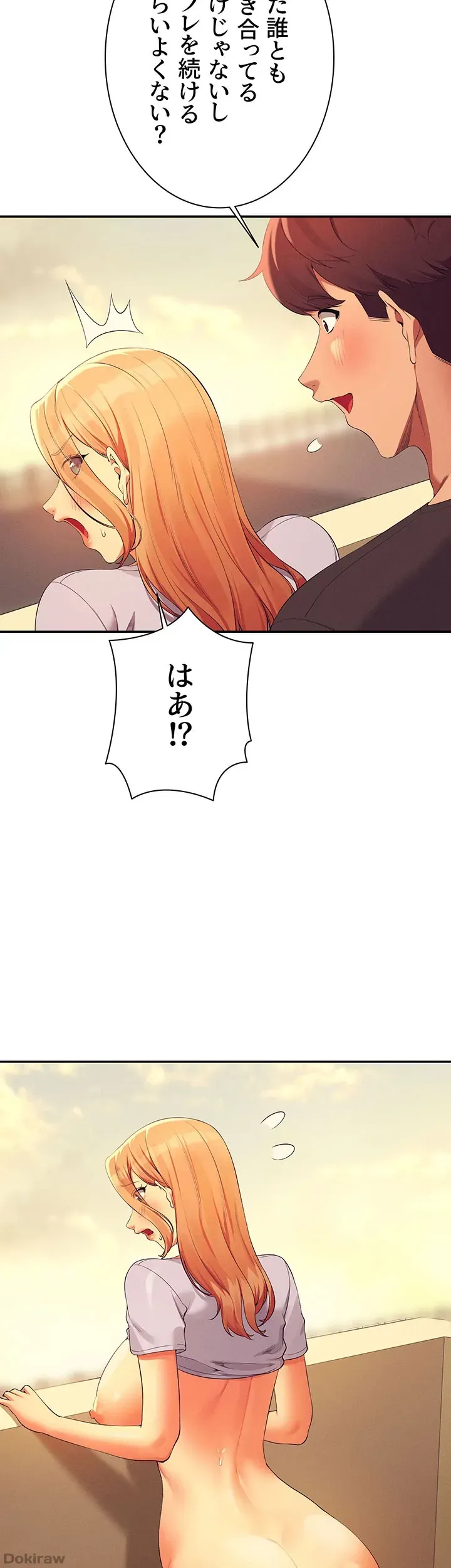 ページ 9 — 第92話