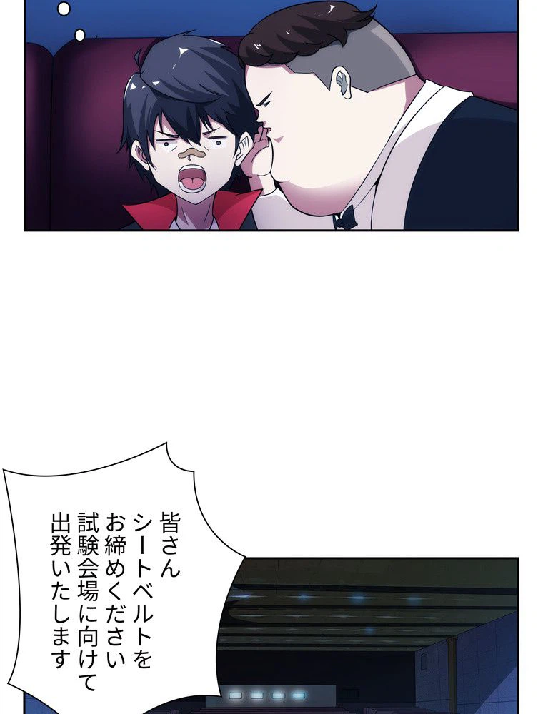 ページ 19 — 第7話