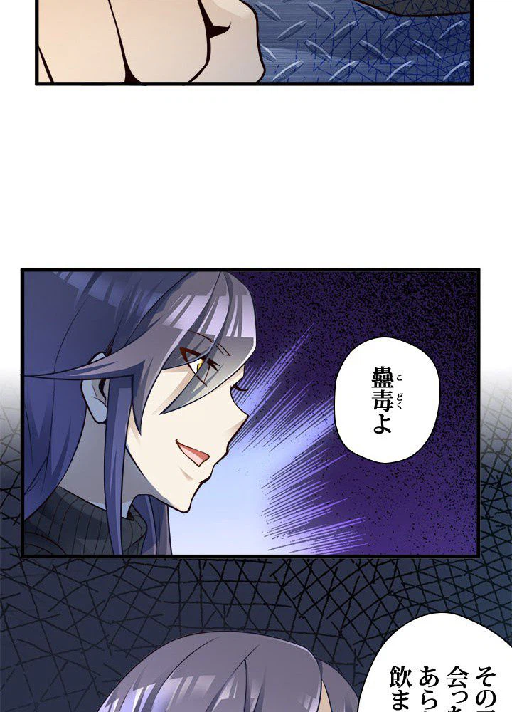 ページ 24 — 第31話