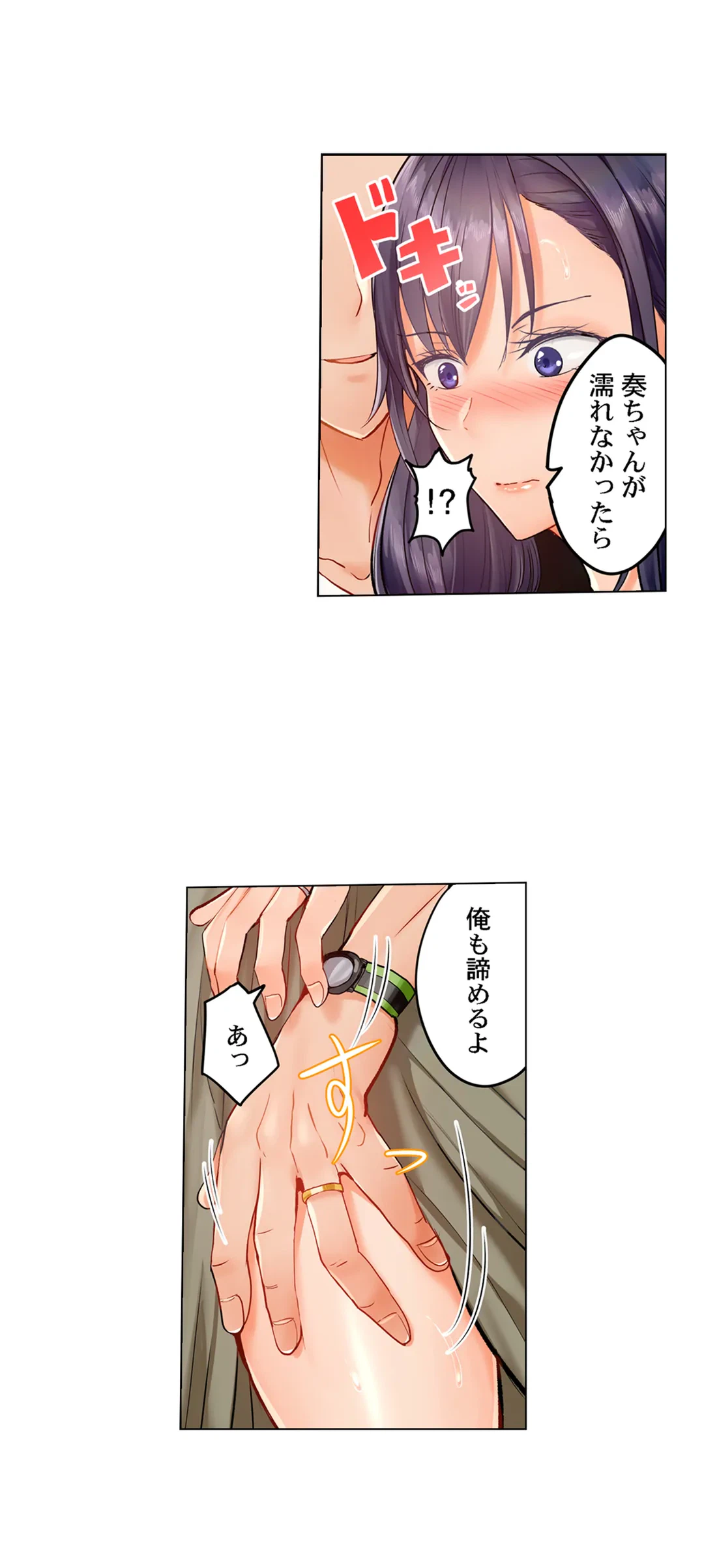 ページ 17 — 第22話