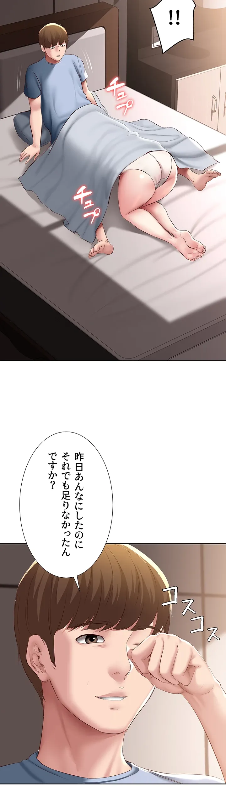 ページ 43 — 第82話