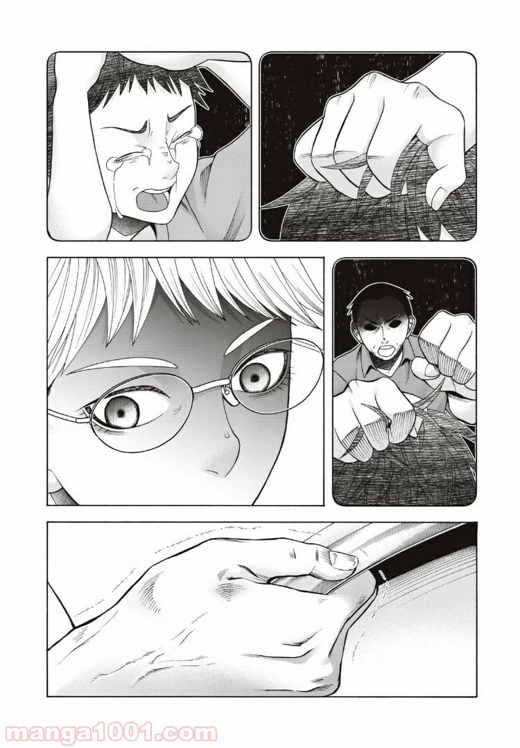 ページ 8 — 第76話