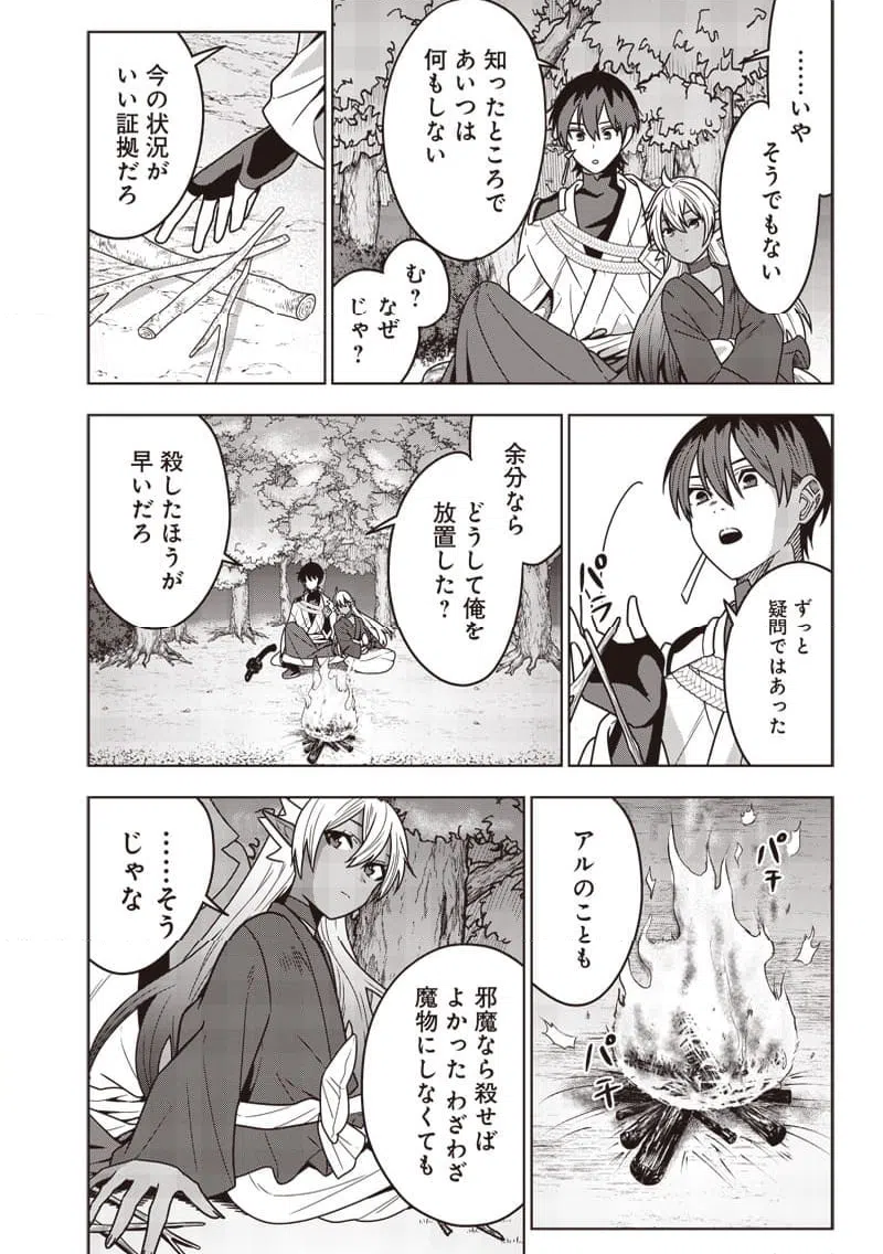ページ 6 — 第28話
