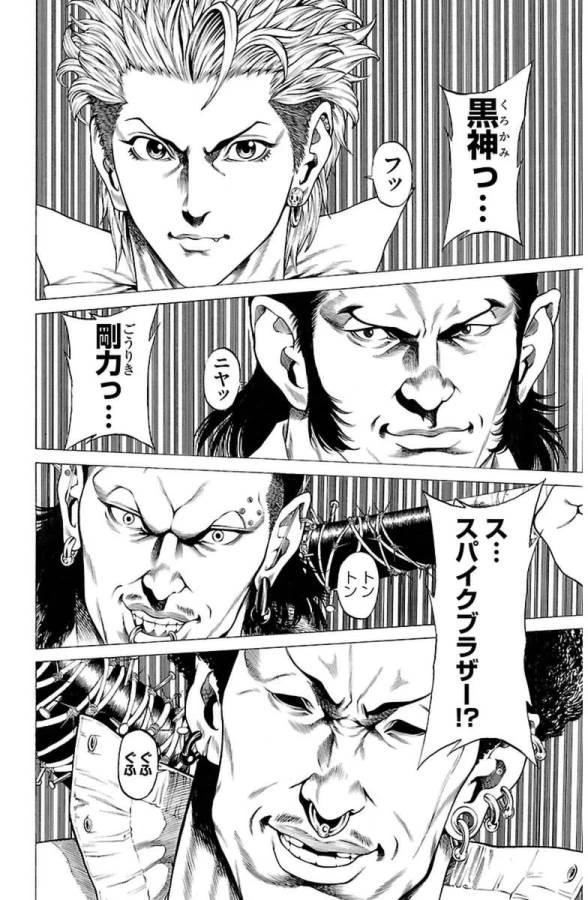 ページ 18 — 第6話
