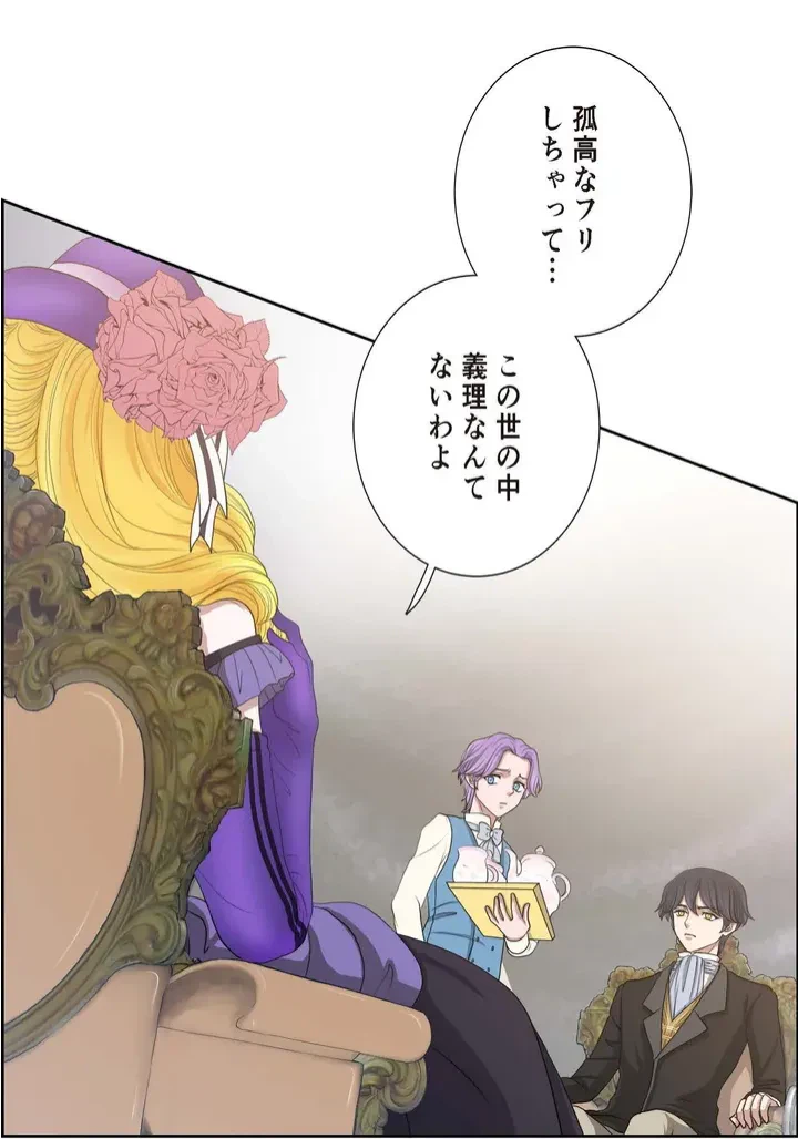 ページ 8 — 第3話