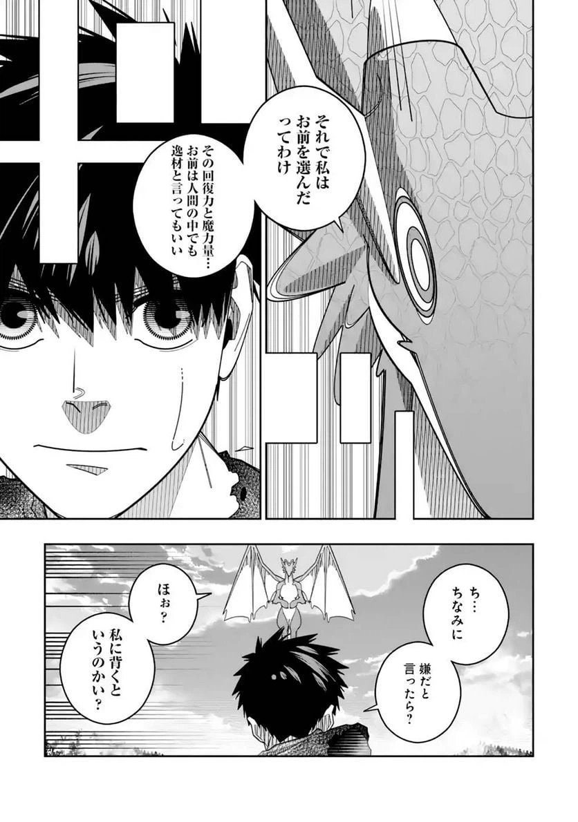ページ 13 — 第28話