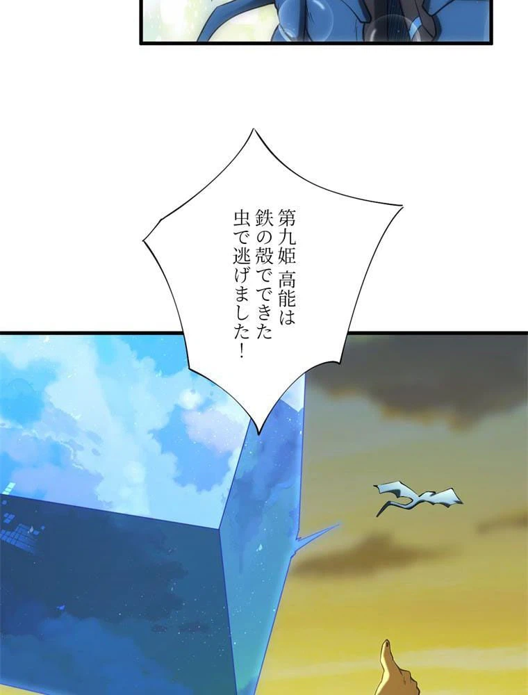 ページ 30 — 第136話