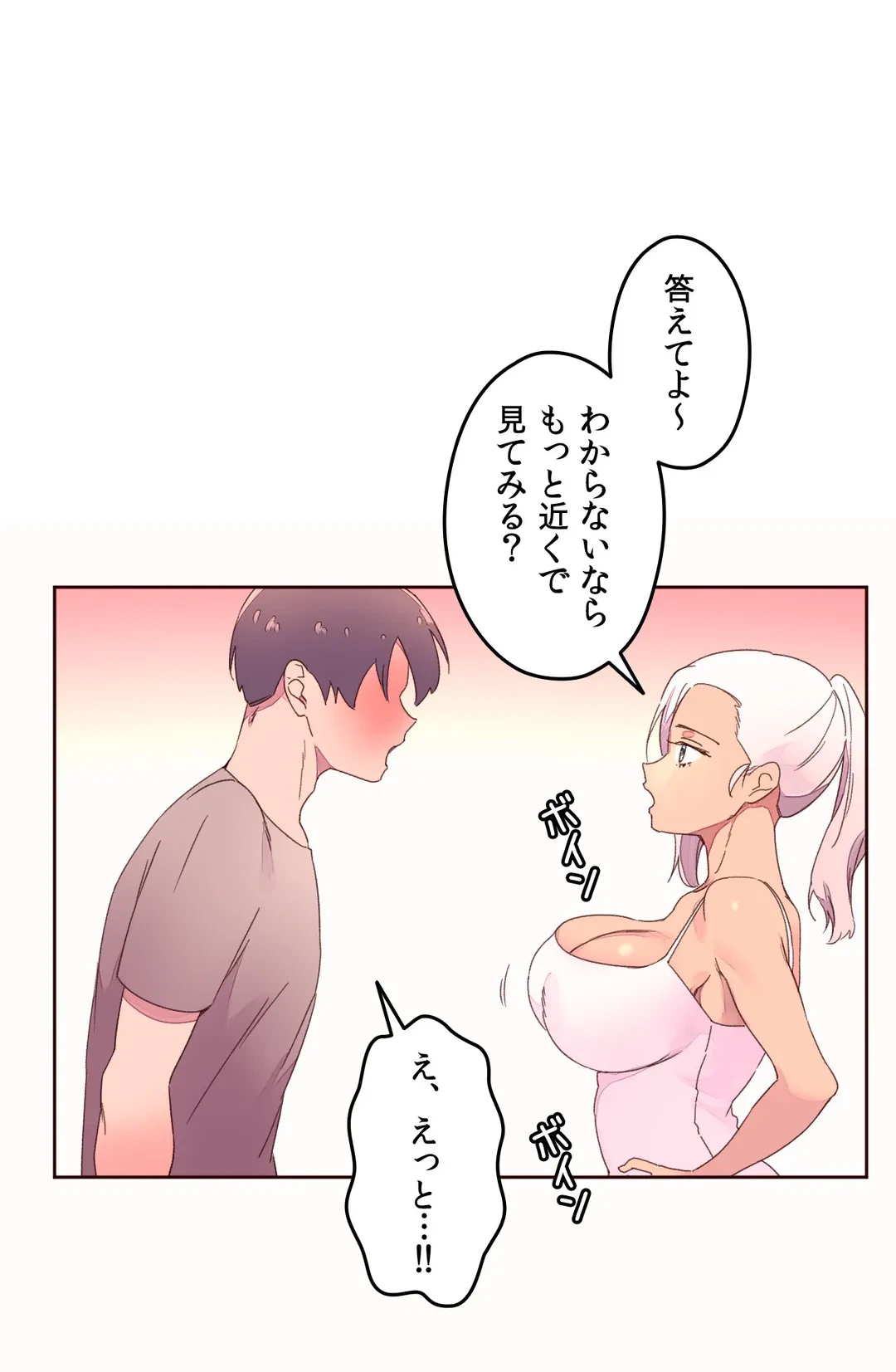ページ 19 — 第37話