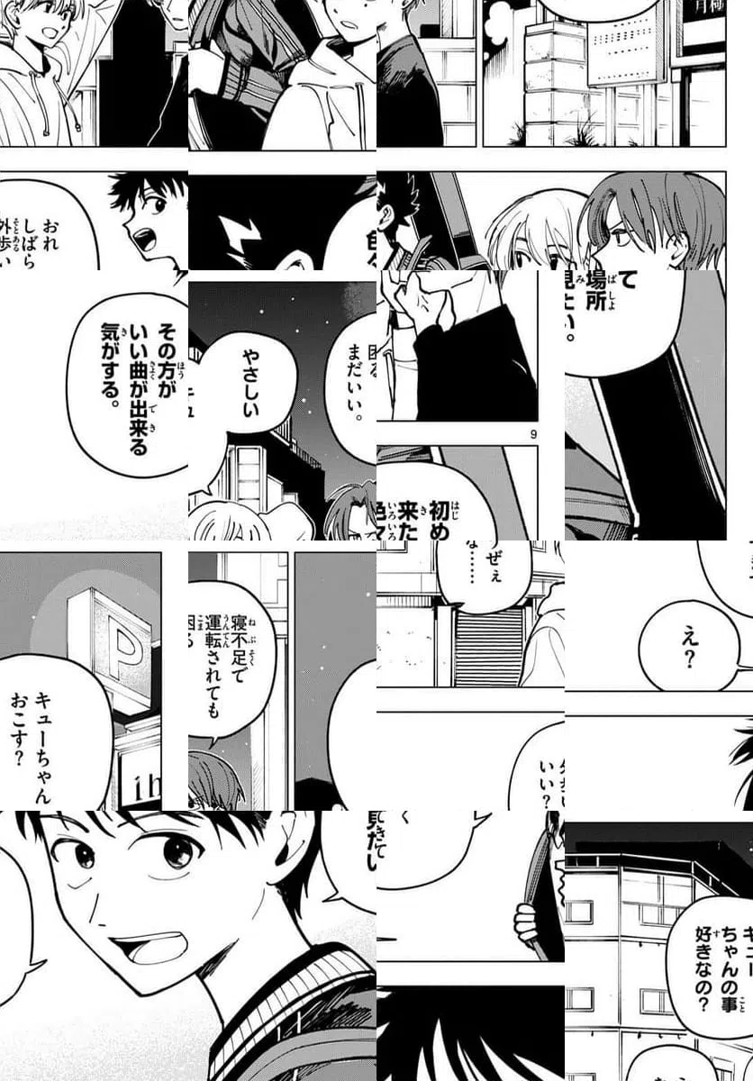 ページ 9 — 第33話