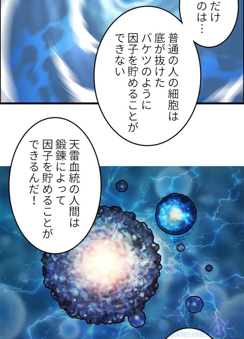 ページ 19 — 第134話