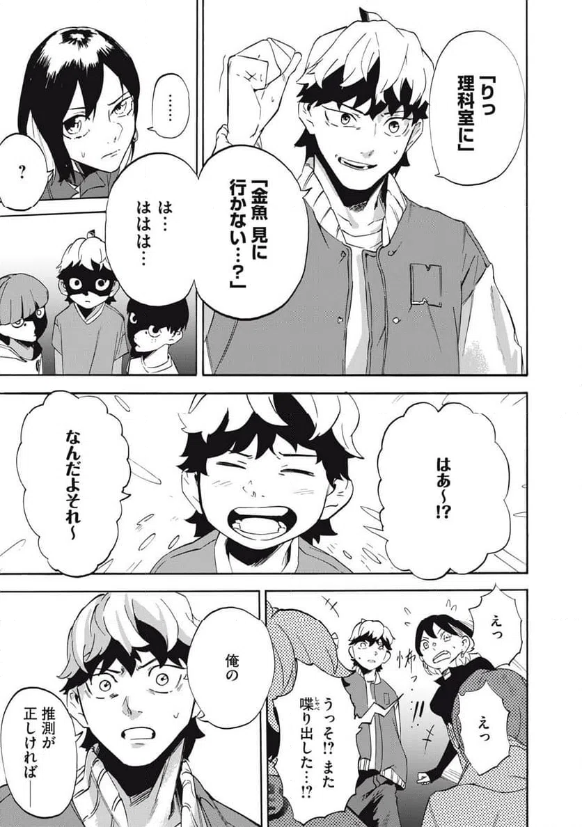 ページ 17 — 第5話