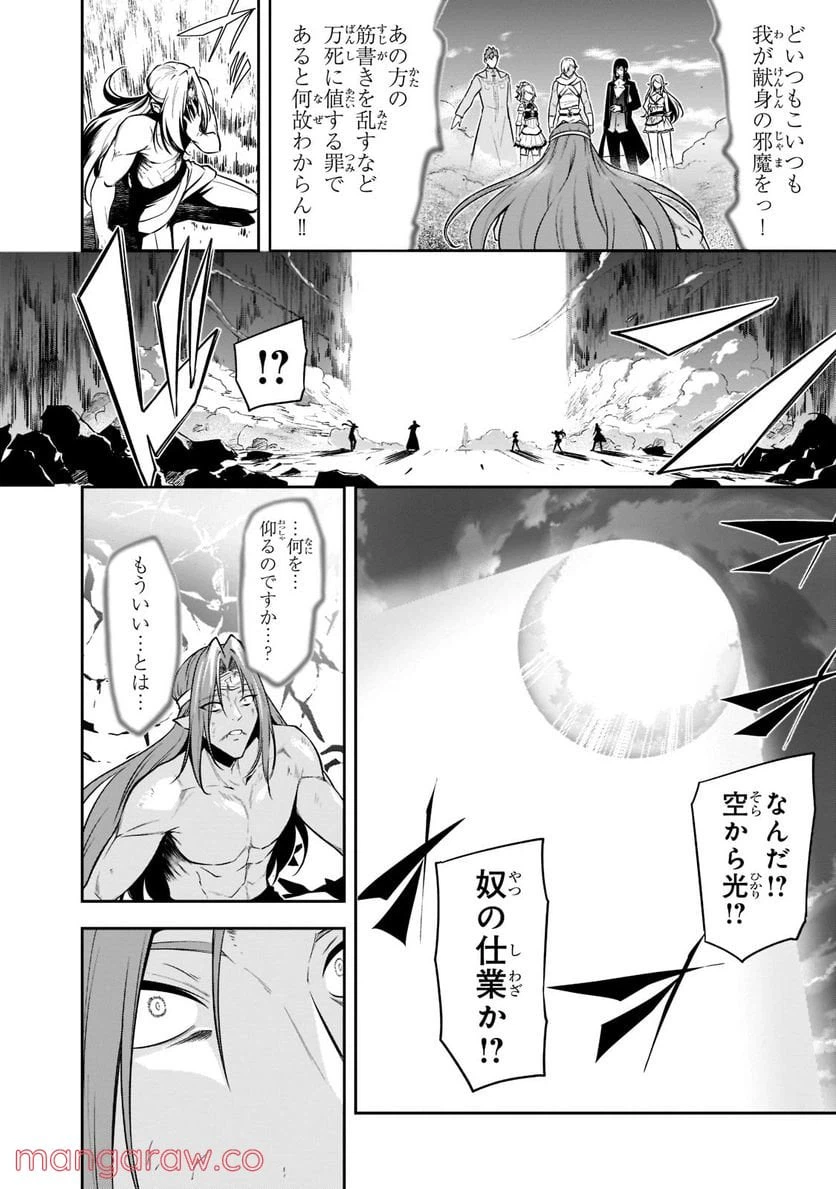 ページ 16 — 第42.1話