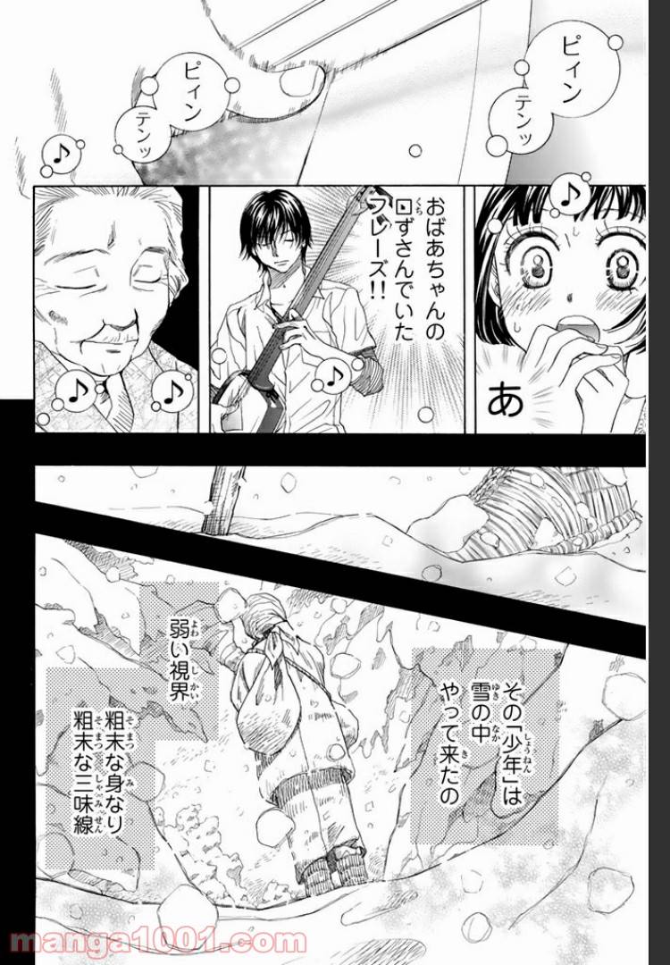 ページ 14 — 第6.1話