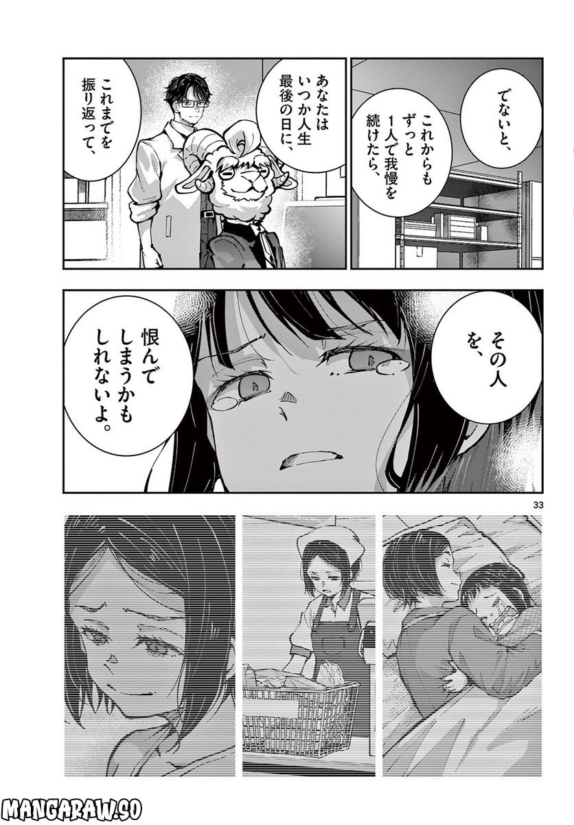 ページ 14 — 第49.2話