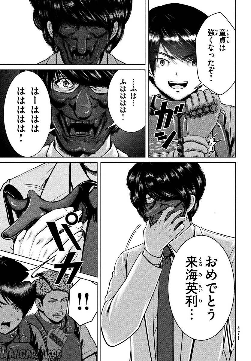 ページ 13 — 第43話