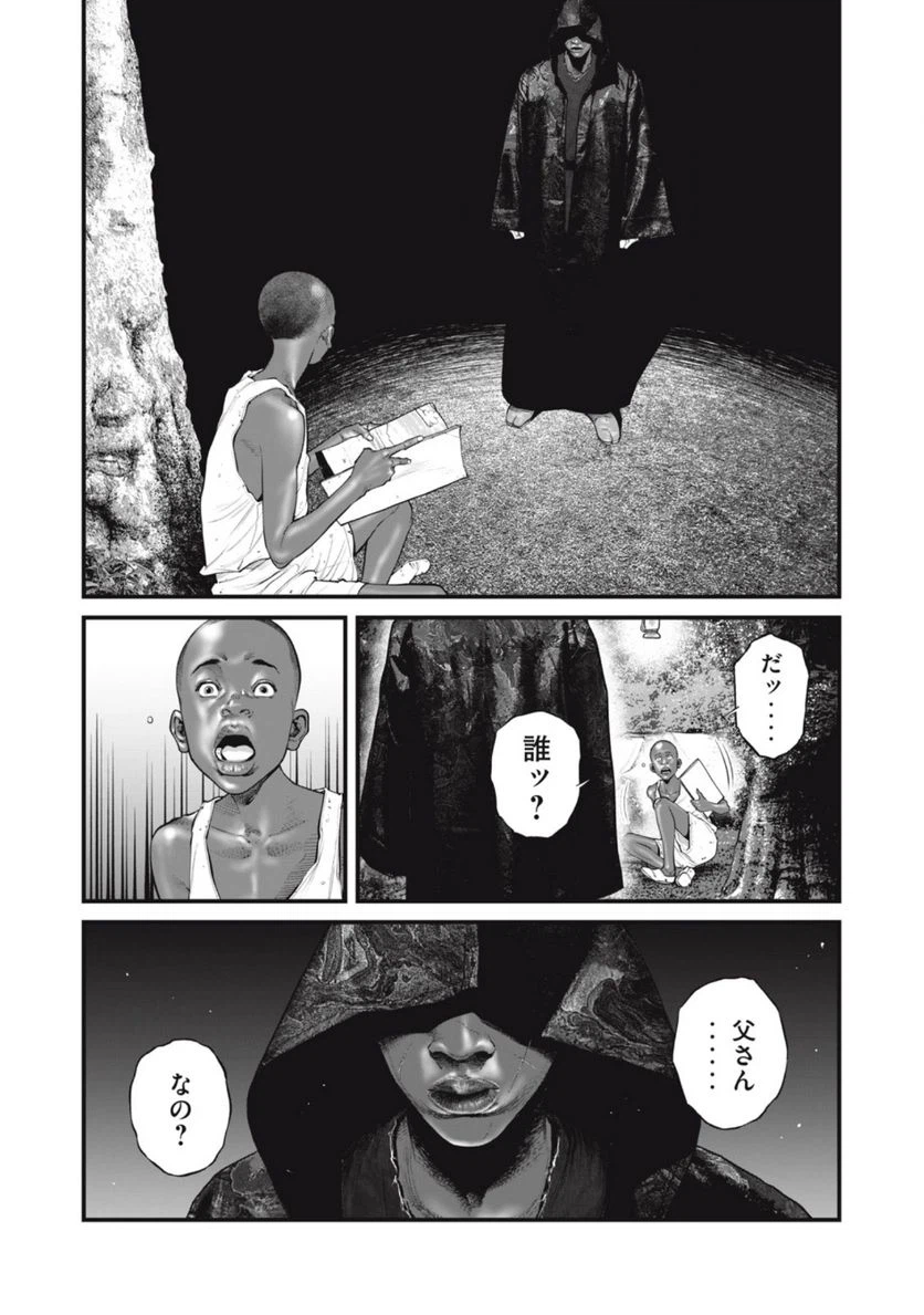 ページ 3 — 第60話