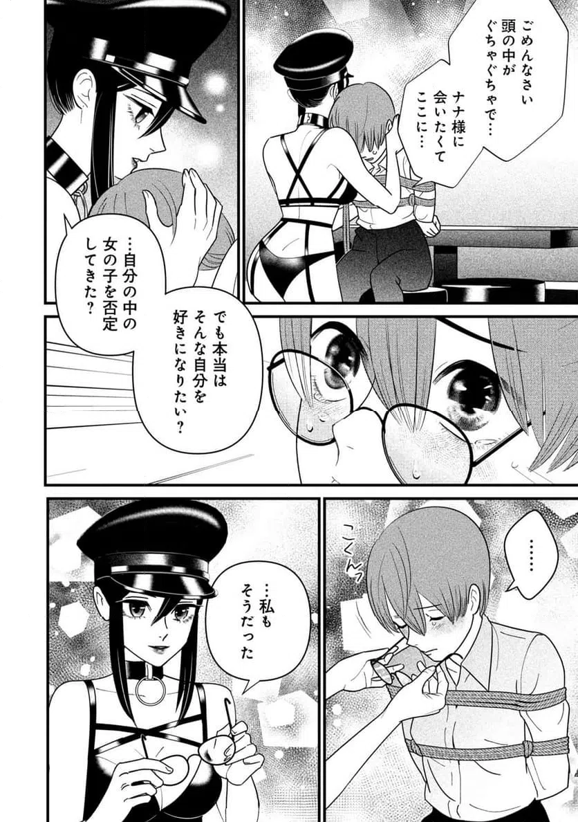 ページ 6 — 第5.5話