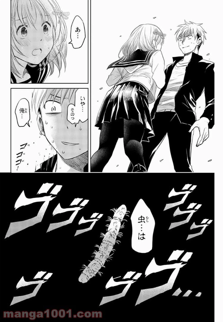 ページ 26 — 第1話