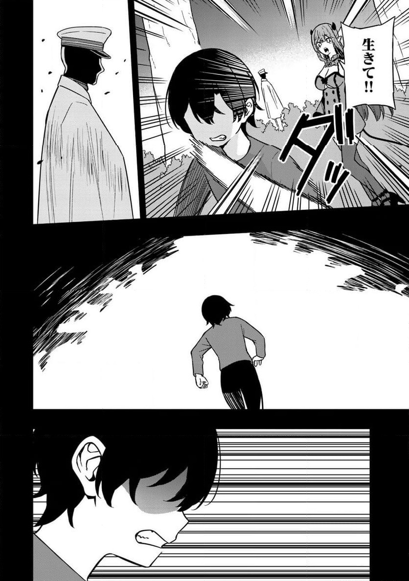 ページ 4 — 第15.2話