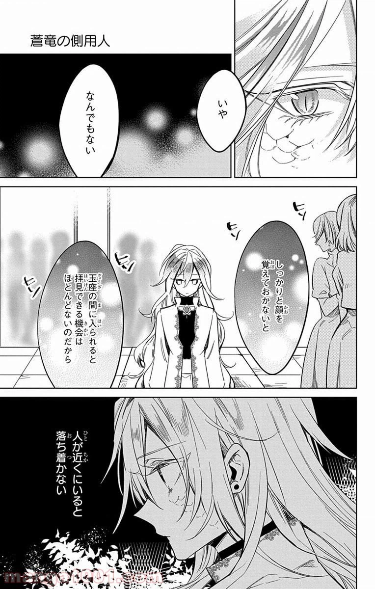 ページ 4 — 第25話