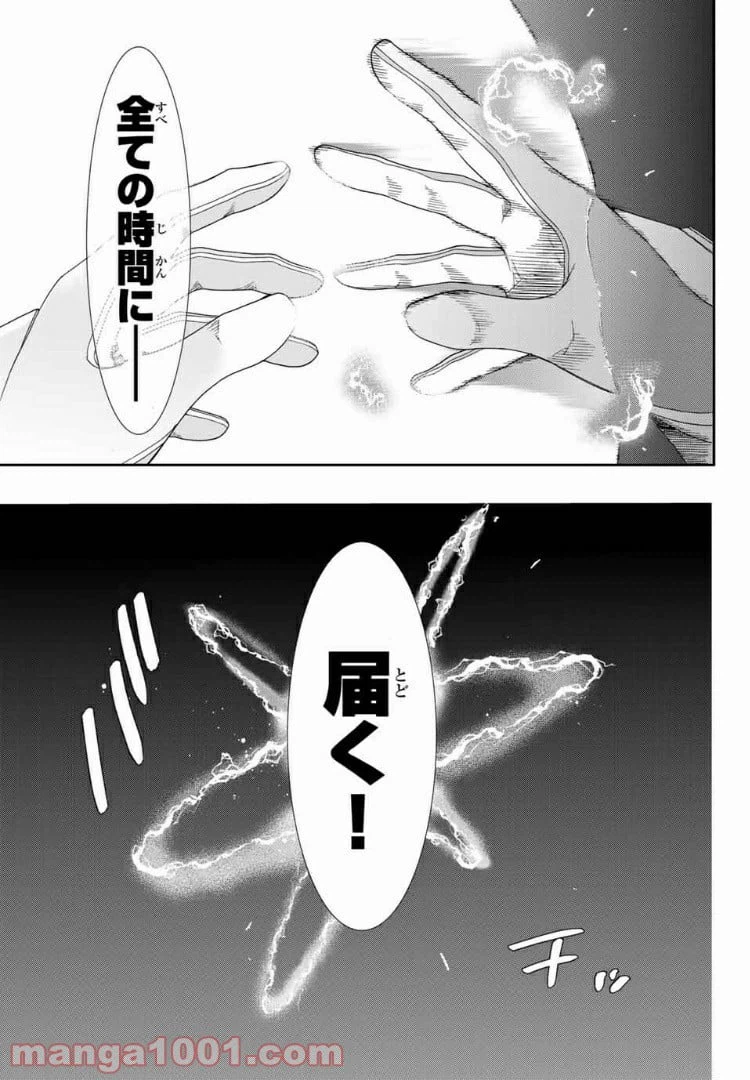 ページ 11 — 第5話