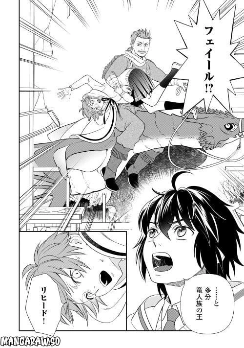 ページ 22 — 第68話