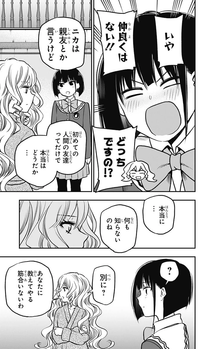 ページ 23 — 第3話