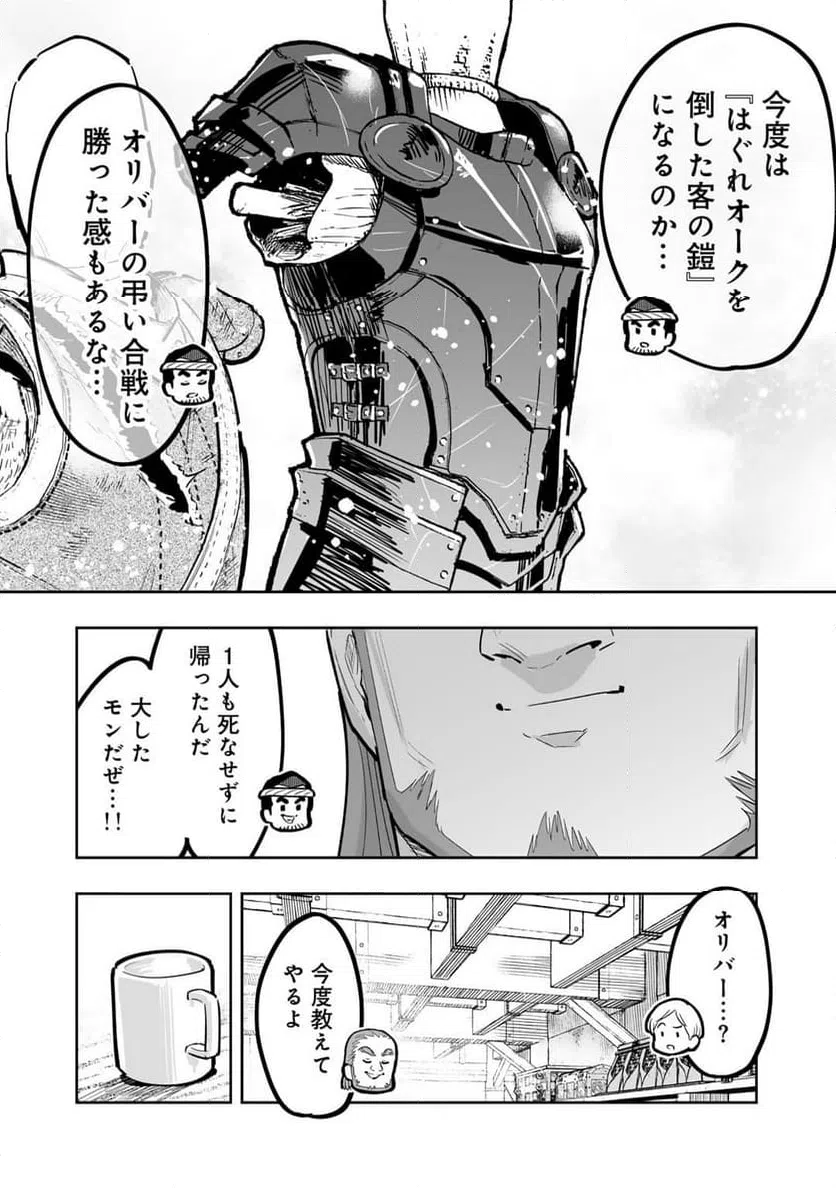 ページ 24 — 第11話