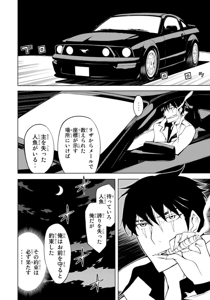 ページ 44 — 第81話