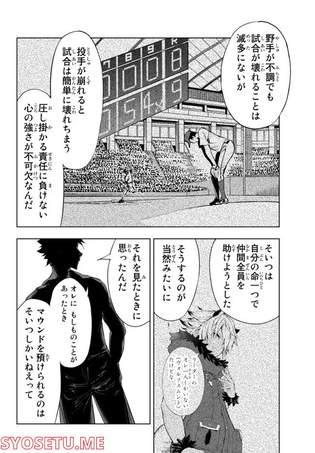 ページ 25 — 第26.2話