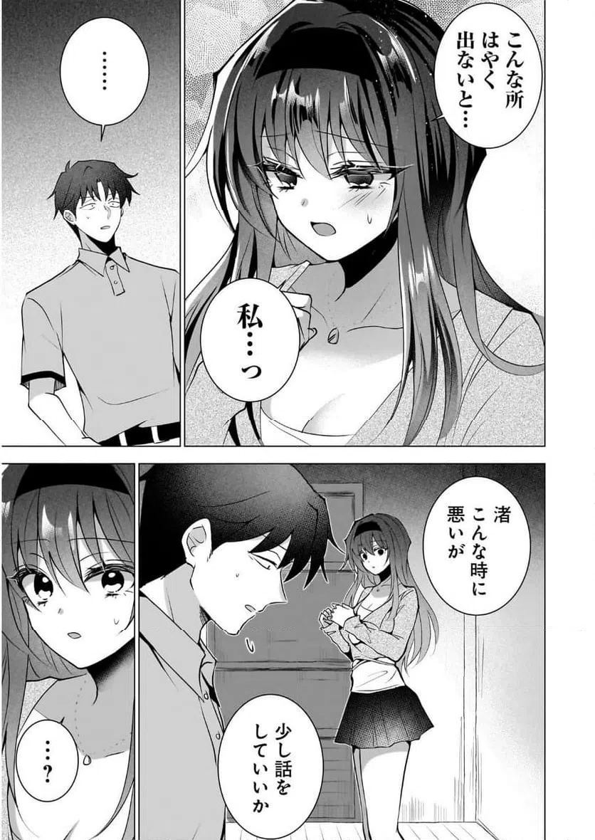 ページ 19 — 第5話