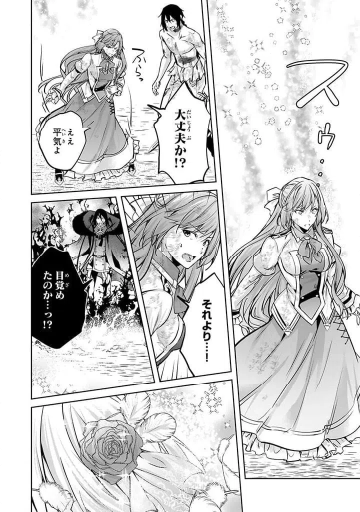 ページ 8 — 第21.3話
