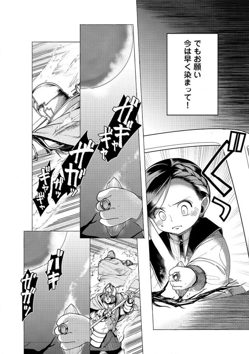 ページ 24 — 第40話
