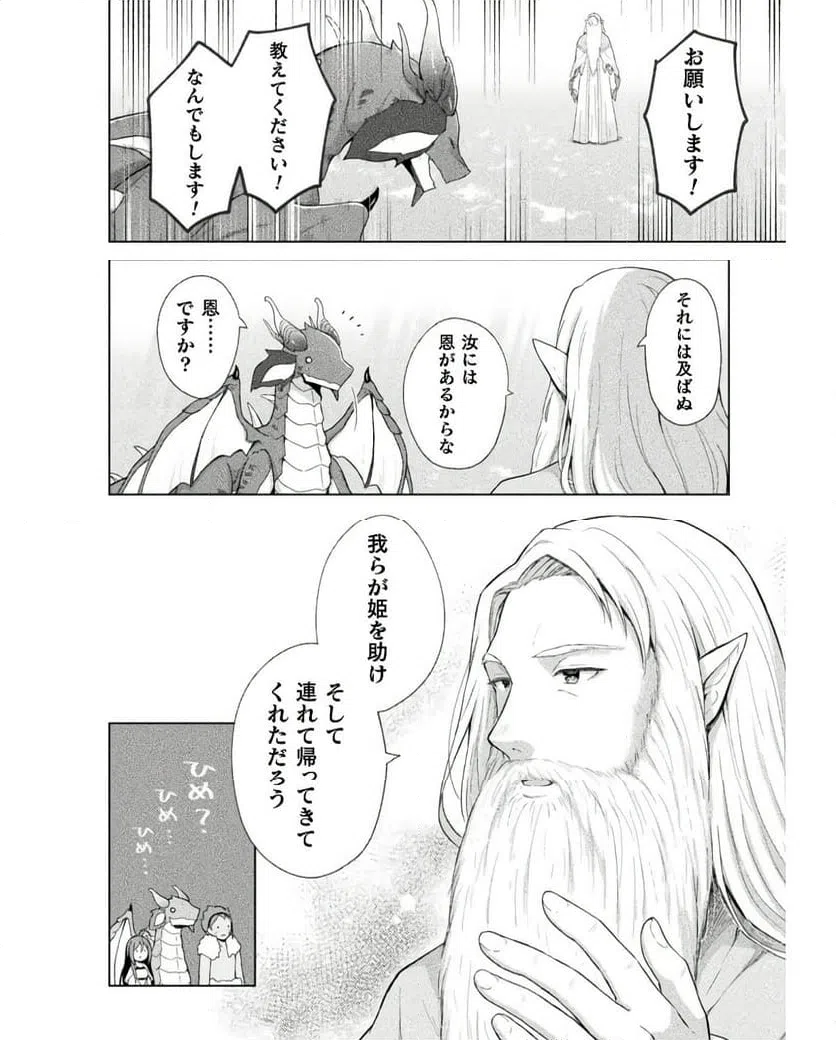 ページ 12 — 第13話