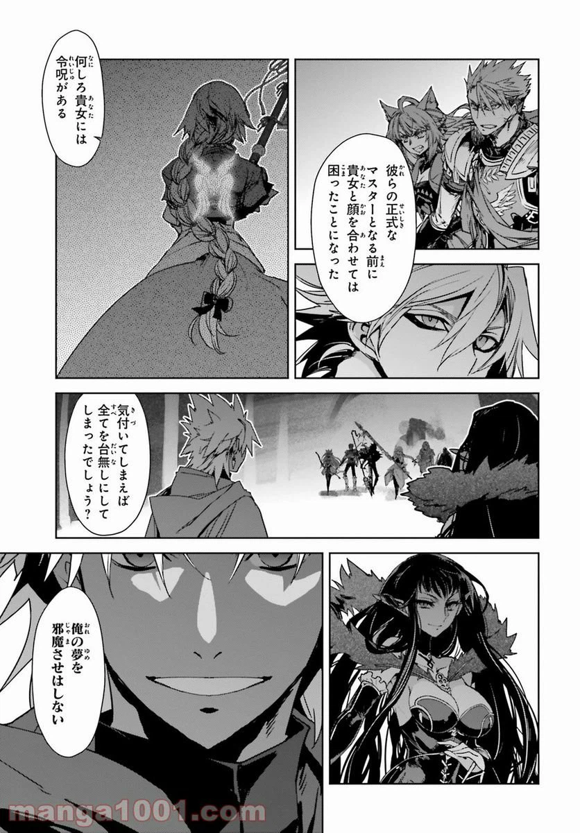 ページ 14 — 第30話
