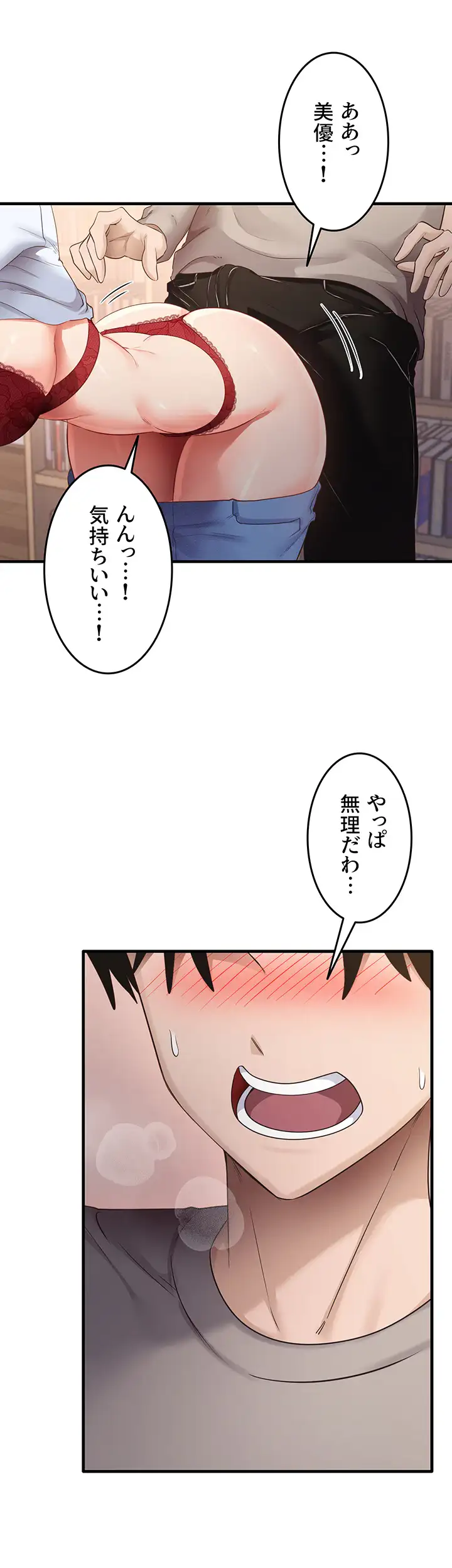 ページ 12 — 第43話