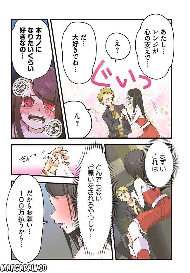 ページ 4 — 第42話